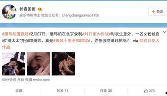 潘伟博最新爆料新闻视频,揭秘事件背后惊人真相  第1张